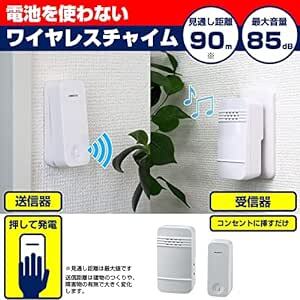 エルパ (ELPA) 電池を使わない ワイヤレスチャイム 工事不要 防水 押した力で自己発電 WC-S6040A_画像2