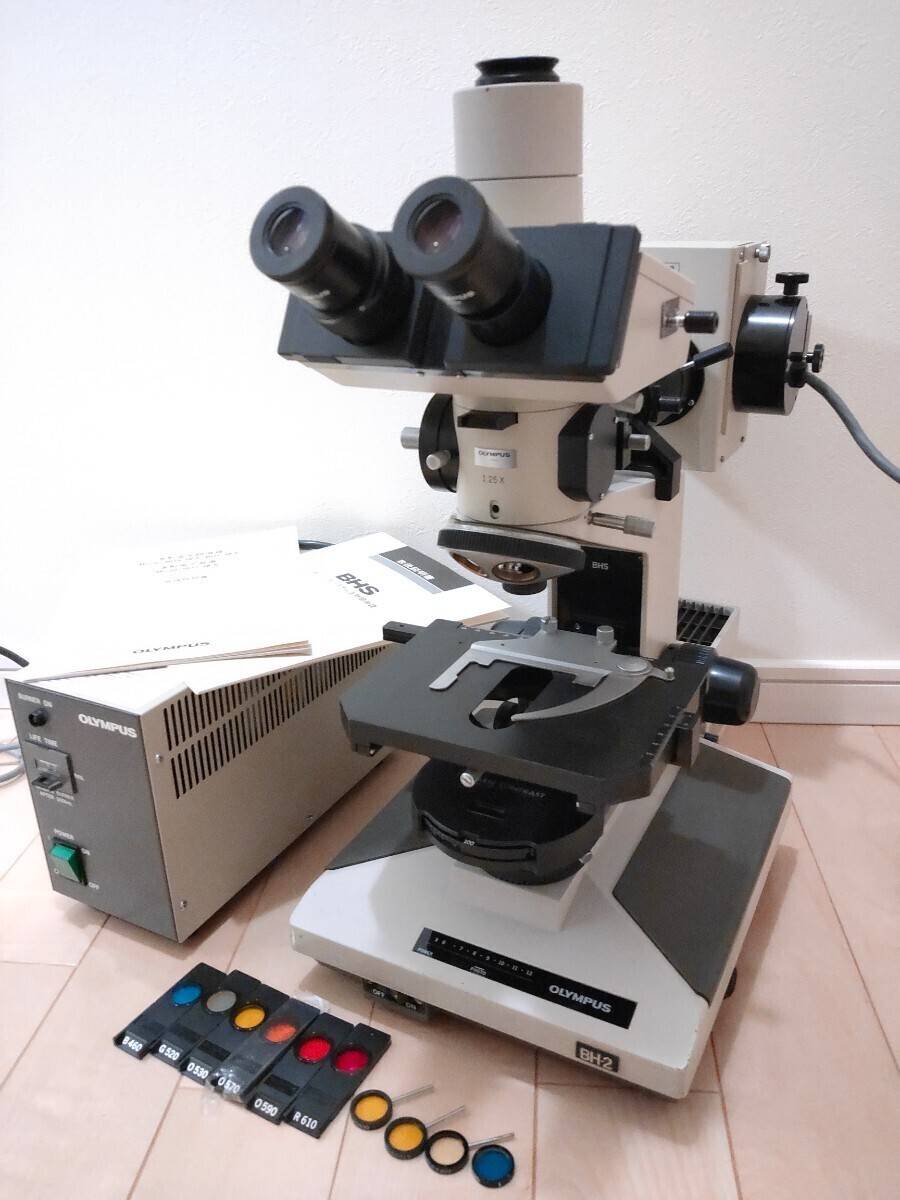 Olympus BH2-RFK A3相当セット 落射蛍光顕微鏡 明視野・落射両ランプ動作確認済み 取り説あり_画像1