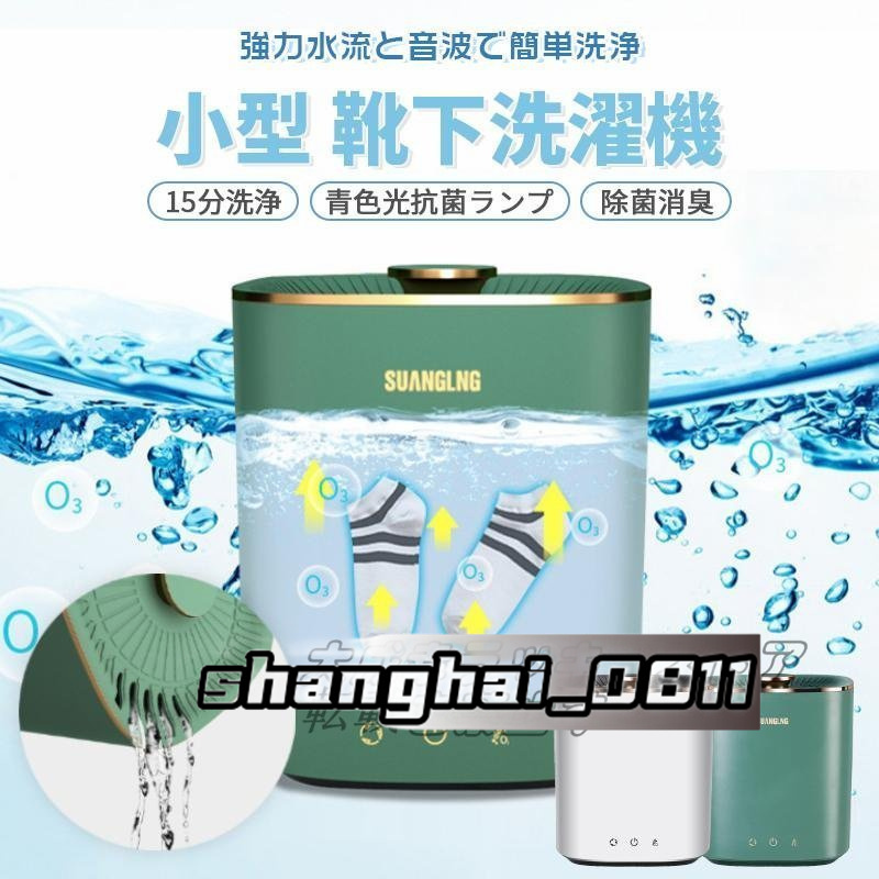 実用品★洗濯機 コンパクト　ミニ　洗濯容量2.5L 靴下　小型 ランドリー バケツ　一人暮らし 小さい　一人用_画像1