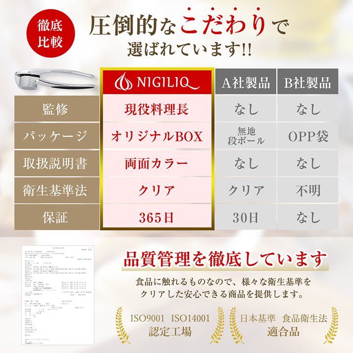 【訳あり品】 ガーリックプレス プロ料理人監修 NIGILIQ 取扱説明書付き にんにくつぶし器 ニンニク潰し器 みじん切り器 生姜対応_画像6