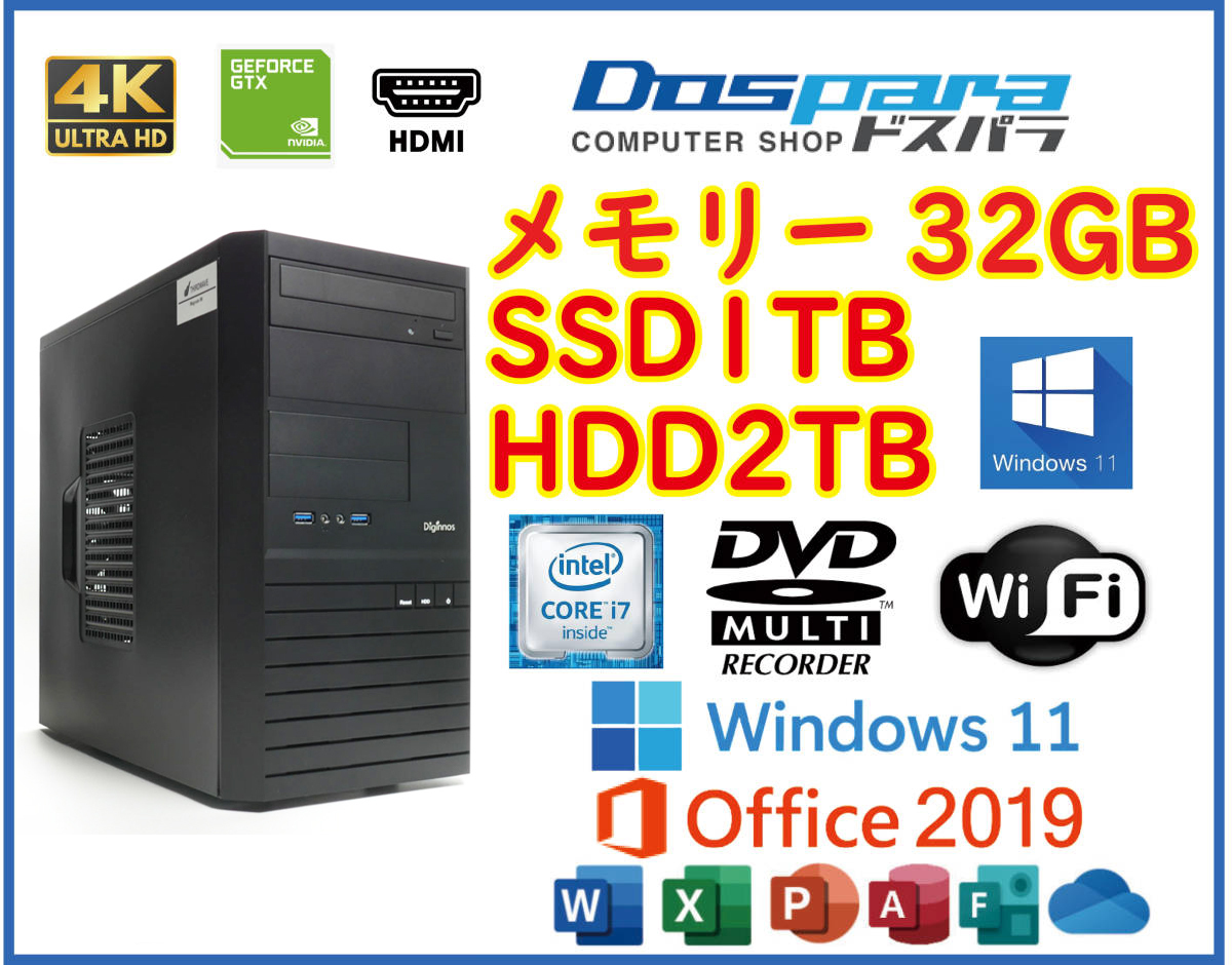 ★4K対応★GTX1060グラボ★高速 i7(4.0Gx8)/大容量SSD1TB+大容量HDD2TB/32GBメモリ/Wi-Fi/USB3.0/Windows 11/Office 2019★DOSPARA★ の画像1