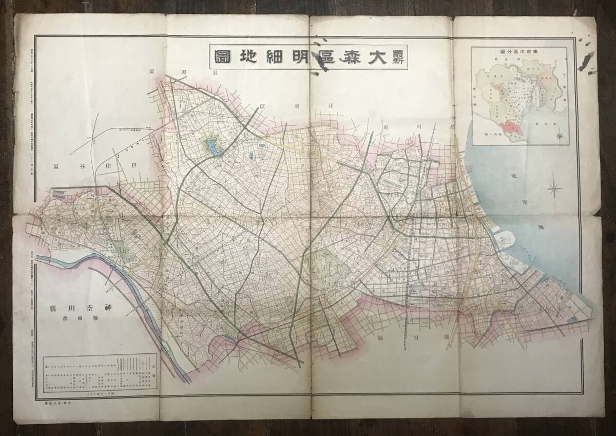 戦災消失区域表示 帝都近傍図／戦前東京大地図、静岡県大地図、旧地名表示の画像10