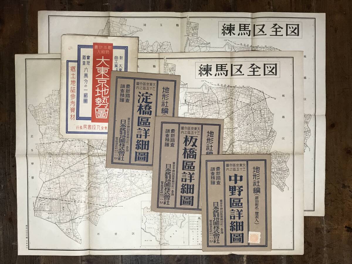 戦災消失区域表示 帝都近傍図／戦前東京大地図、静岡県大地図、旧地名表示の画像1