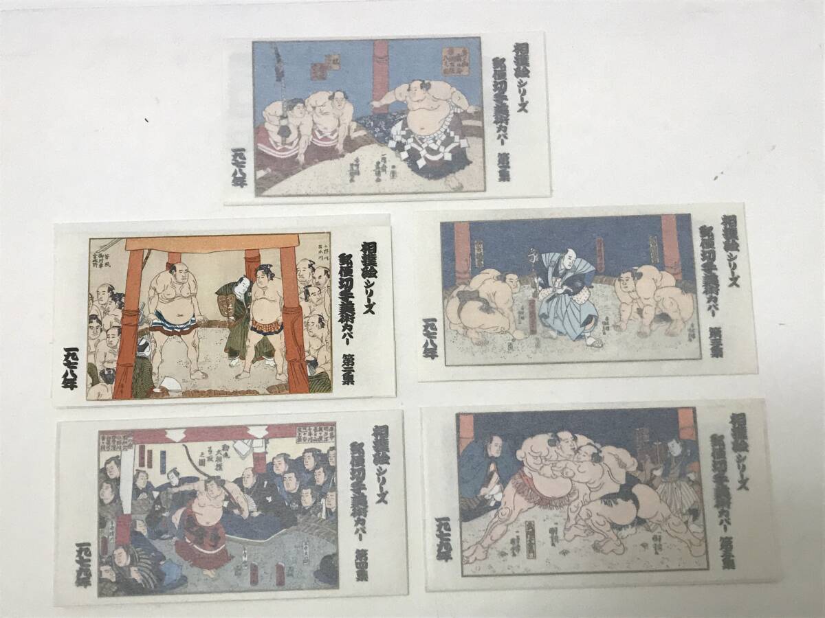 日本近代美術シリーズ、相撲絵シリーズ 初日カバー・コレクションの画像6