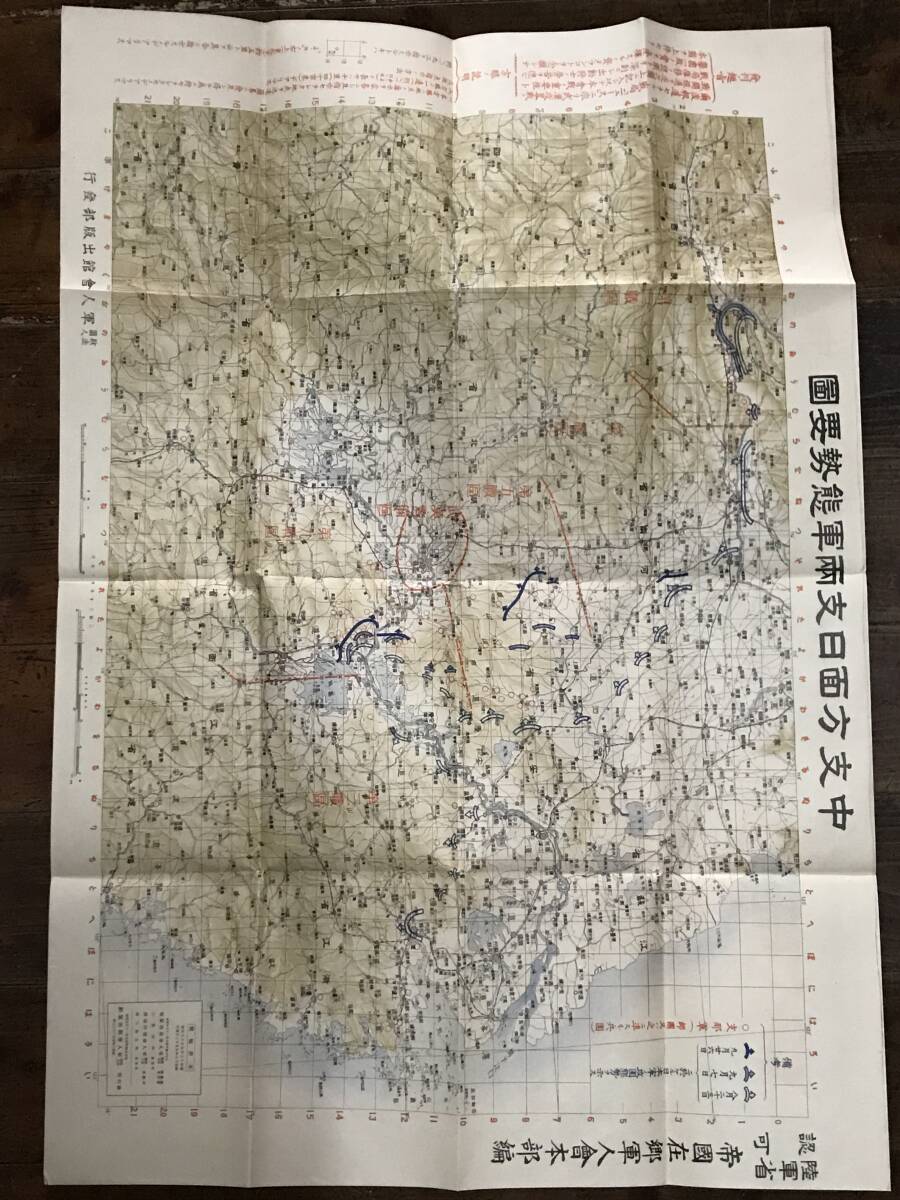 戦前中国、インドシナ方面地図／戦前中国、上海地図、日中戦争勢力図、インドシナ半島の産業地図の画像10