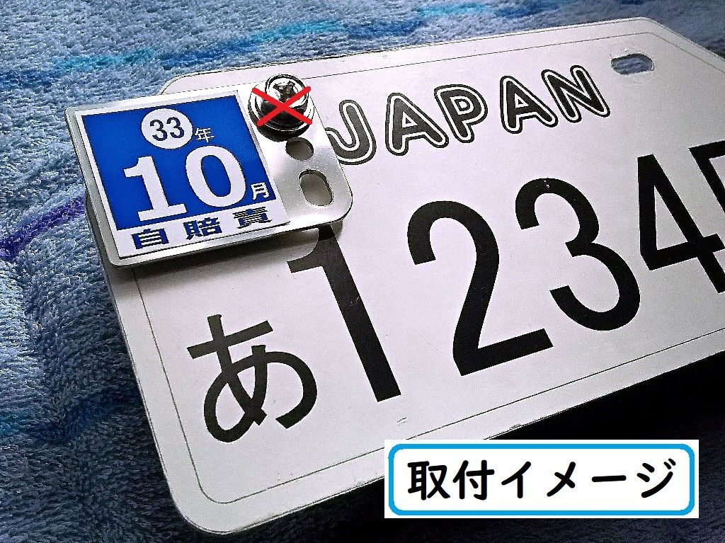 バイク用ES(単品)☆ステンレス自賠責プレートES(単品)☆左右方向性無し☆長方形タイプ☆スペーサワッシャー付☆0404