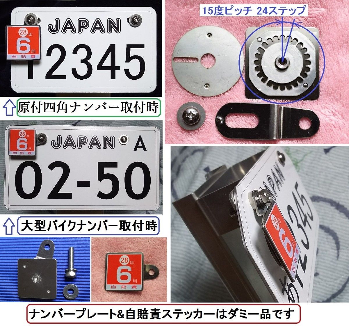 バイク用A☆取付位置調整式☆ステンレス製自賠責プレートA☆39×39mm正方形タイプ☆0401