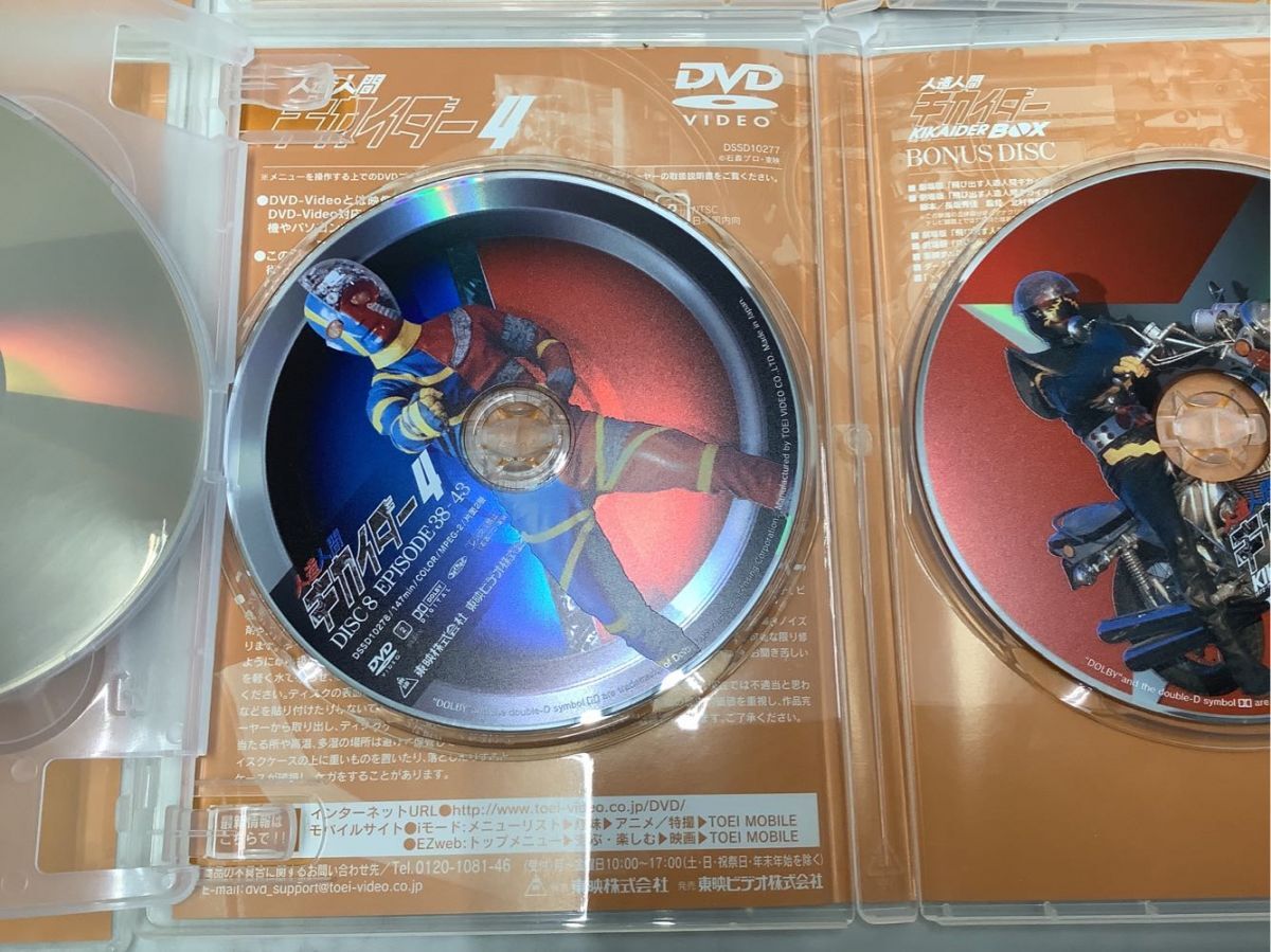 1円〜 人造人間 キカイダー BOX DVDの画像7