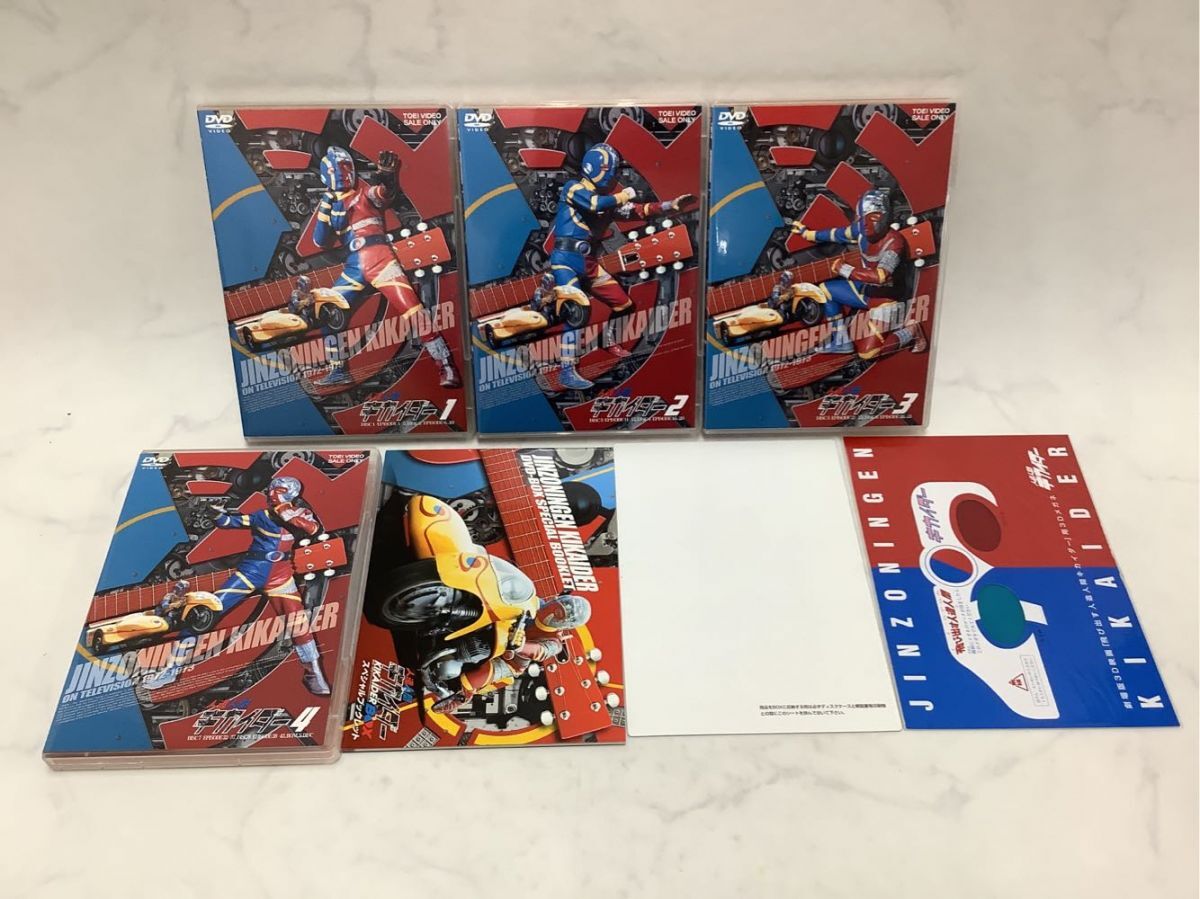 1円〜 人造人間 キカイダー BOX DVDの画像4