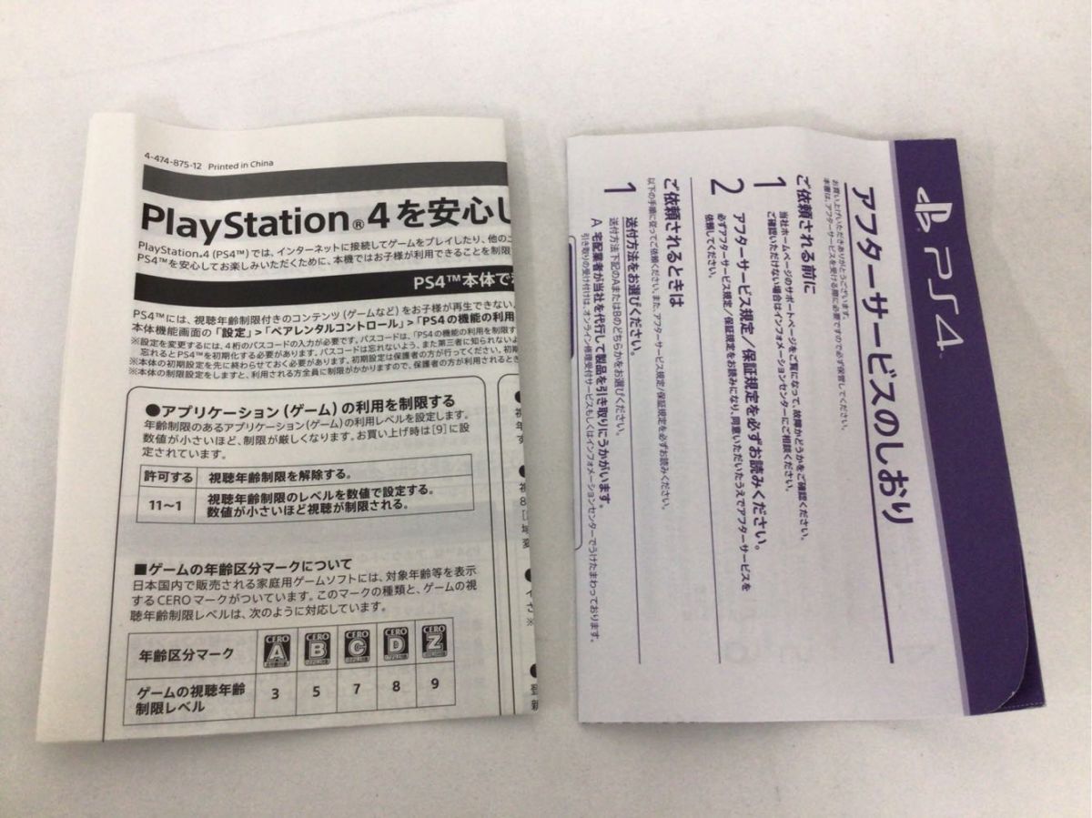 1円〜 動作確認済み 初期化済み、欠品 PlayStation4 CUH-1200B BO1 1TB ジェットブラック 本体の画像10