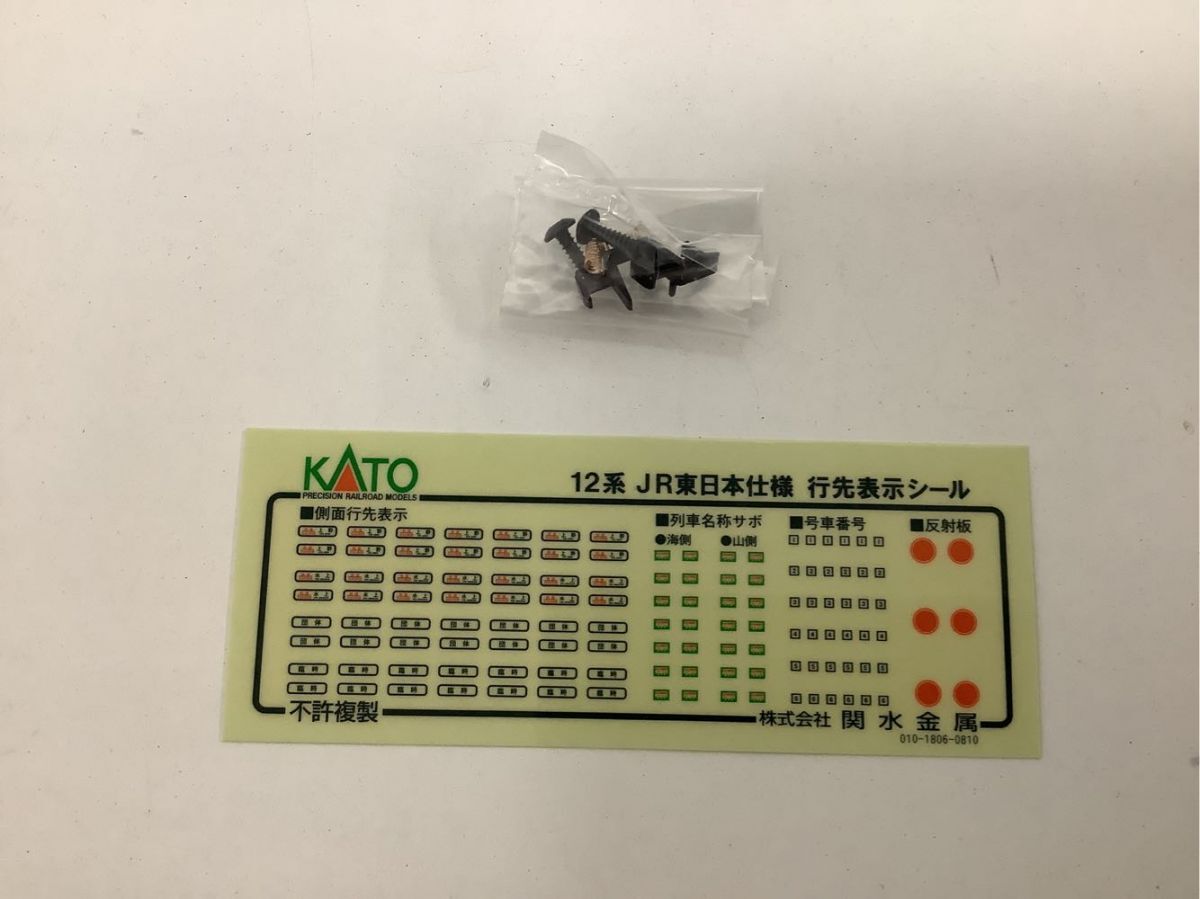 1 иен ~ рабочее состояние подтверждено KATO N gauge 10-557 12 серия JR восток день основная спецификация 6 обе комплект 