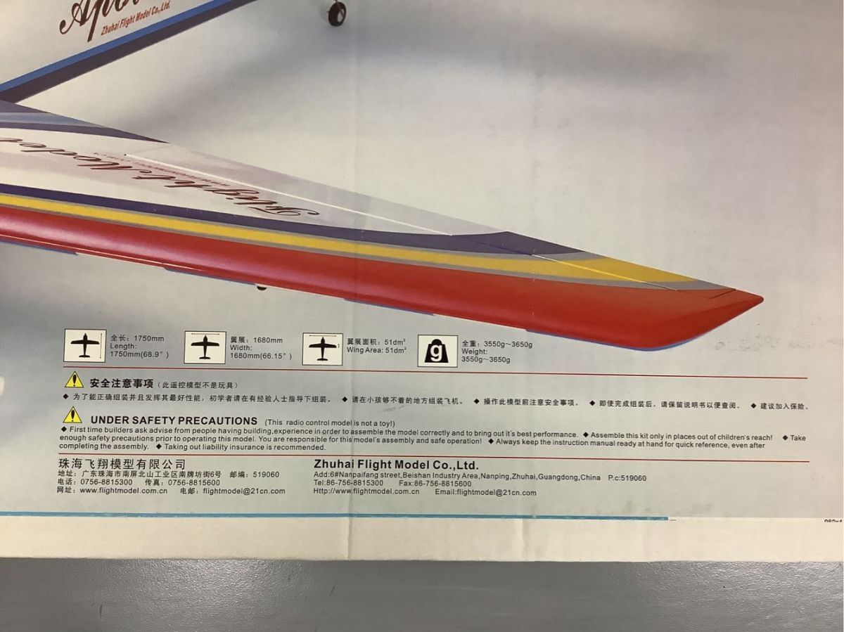 1円〜 同梱不可 Flight Model Apollo 90 R/C ラジコン飛行機キット_画像7