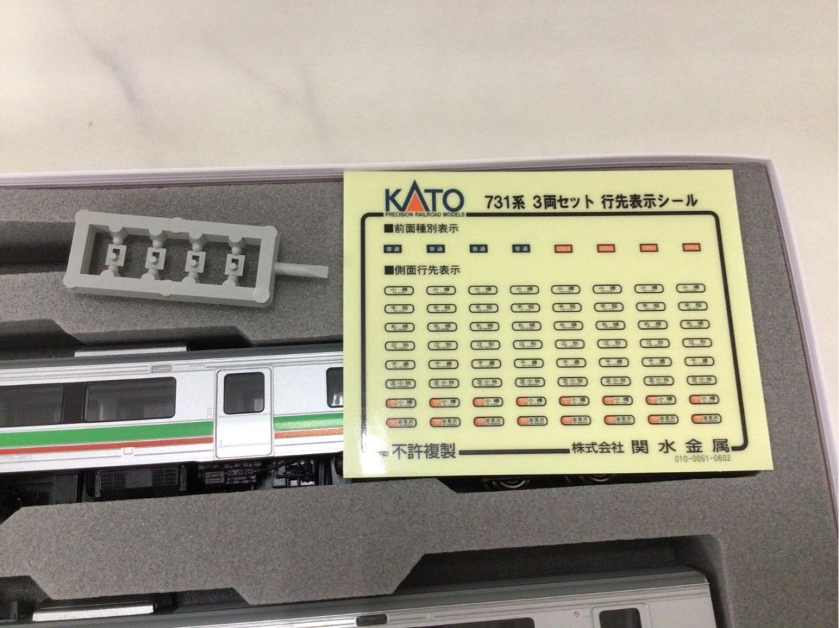 1円〜 動作確認済み KATO Nゲージ 10-498 731系 3両セット_画像4