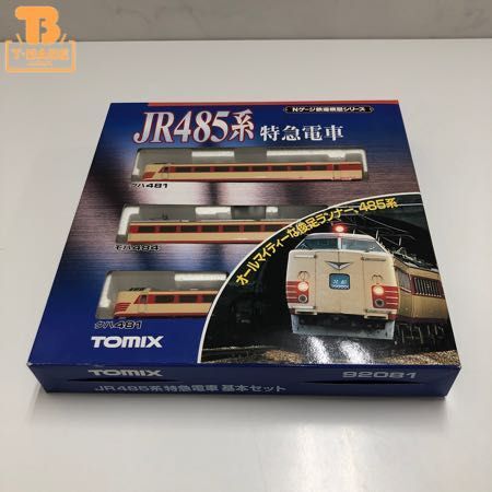1円〜 動作確認済み TOMIX Nゲージ 92081 JR485系特急電車 基本セットの画像1