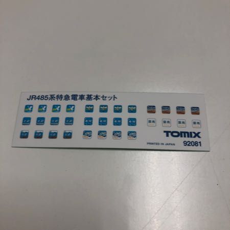 1円〜 動作確認済み TOMIX Nゲージ 92081 JR485系特急電車 基本セットの画像5