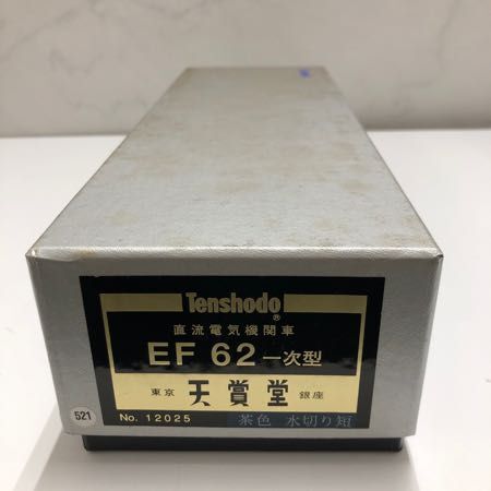 1 иен ~ рабочее состояние подтверждено Tenshodo HO gauge EF62 один следующий type чай цвет осушитель короткий 