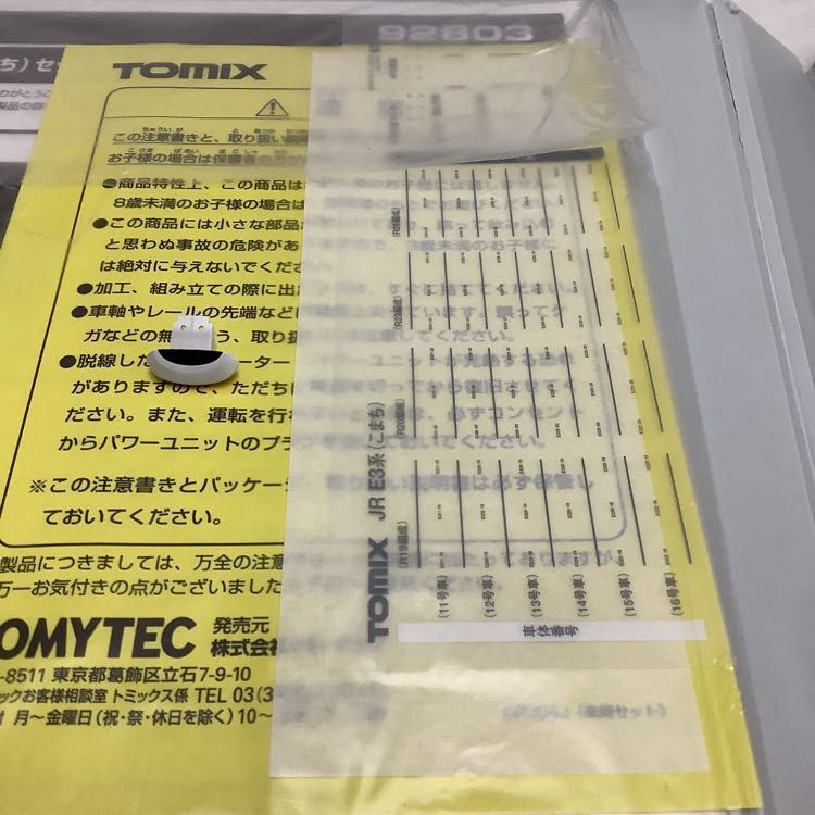 1円〜 ジャンク TOMIX Nゲージ 92803 JR E3系秋田新幹線(こまち)セット_画像4