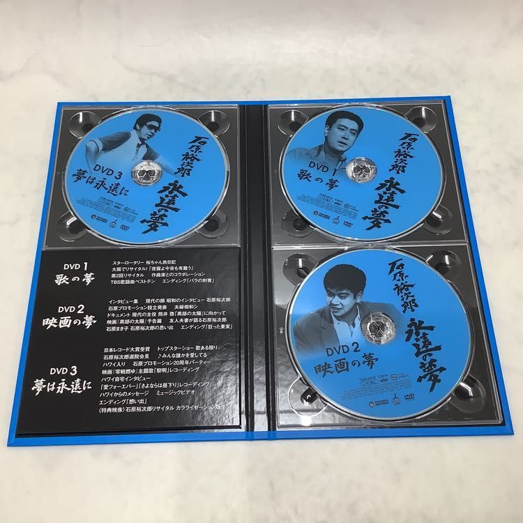 1円〜 石原裕次郎 永遠の夢 DVD CDの画像6