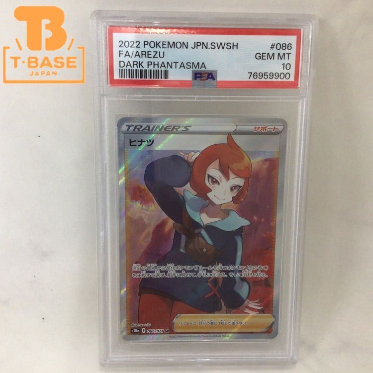 1円〜 PSA10 ポケモンカード ポケカ SR ヒナツ s10a 087/071_画像1