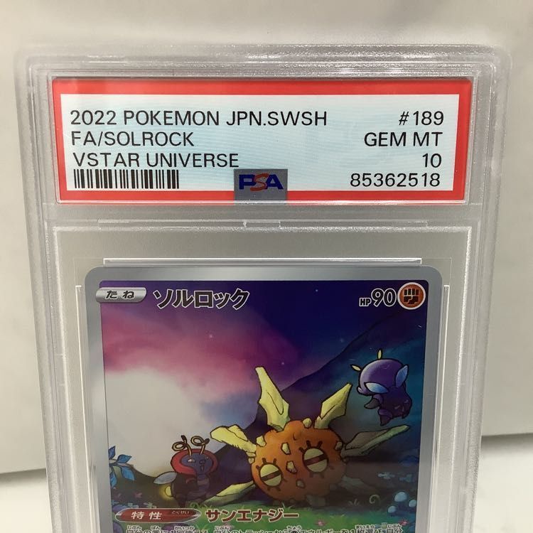 1円〜 PSA10 ポケカ ポケモンカード CHR ホーホー s9a 073/067、AR ドゴーム sv4K 078/066、ソルロック s12a 189/172の画像2