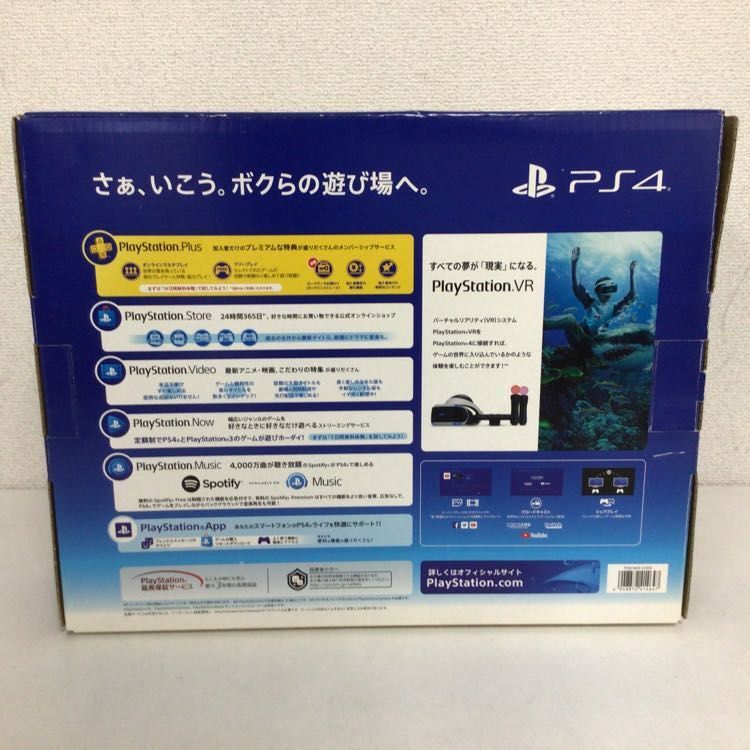 1円〜 動作確認済み 初期化済み、欠品 PlayStation4 CUH-2200A BO1 500GB ジェットブラック 本体の画像2