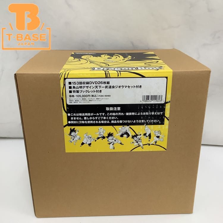 1円〜 ドラゴンボール ドラゴン ボックス DVD BOXの画像1