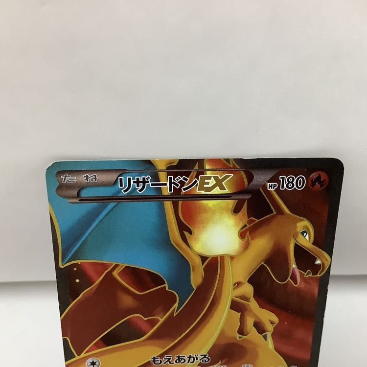 1円〜 ポケカ ポケモンカード 1エディション SR リザードンEX 081/080、ライコウEX 071/069の画像6