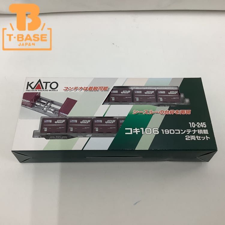 1円〜 KATO Nゲージ 10-245 コキ106 19Dコンテナ積載 2両セット /a_画像1