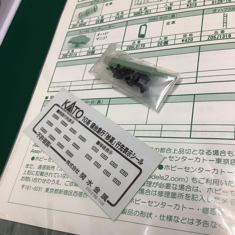 1 иен ~ рабочее состояние подтверждено KATO N gauge 10-563 10 серия . шт. экспресс [. высота ] 6 обе основной комплект 