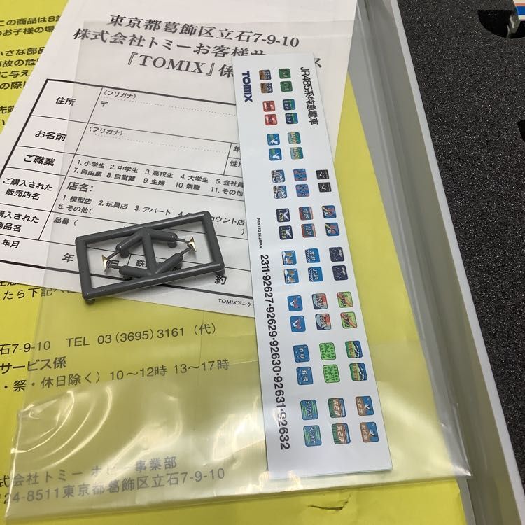 1円〜 動作確認済み TOMIX Nゲージ 92630 JR485系特急電車(かがやき・きらめきカラー)_画像4