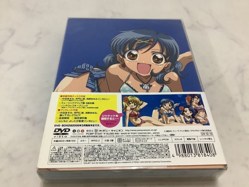 1円〜 マーメイドメロディー ぴちぴちピッチ ピュア DVD-BOX 1の画像2