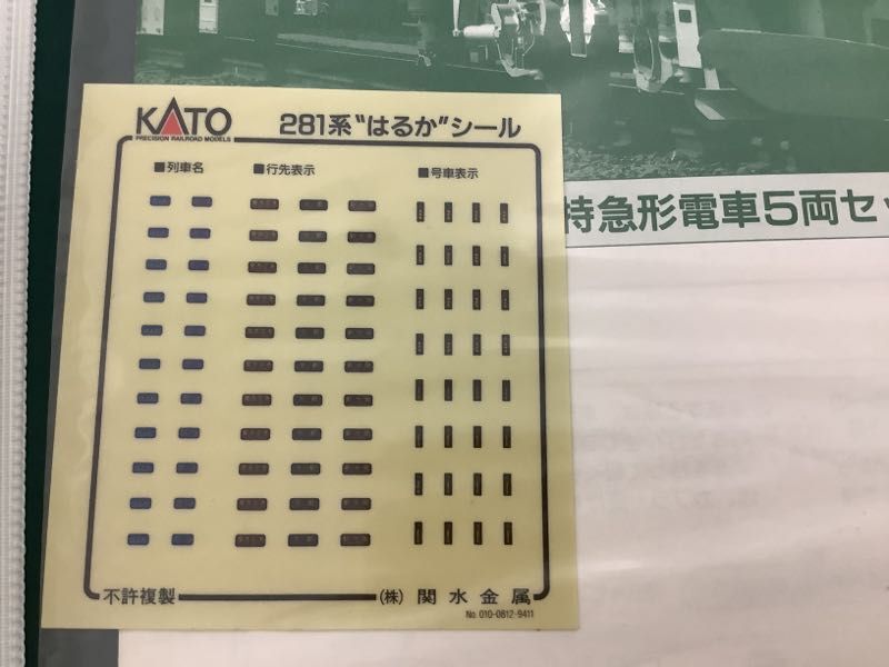 1円〜 ジャンク KATO Nゲージ 10-330 281系 はるか 直流特急形電車_画像7