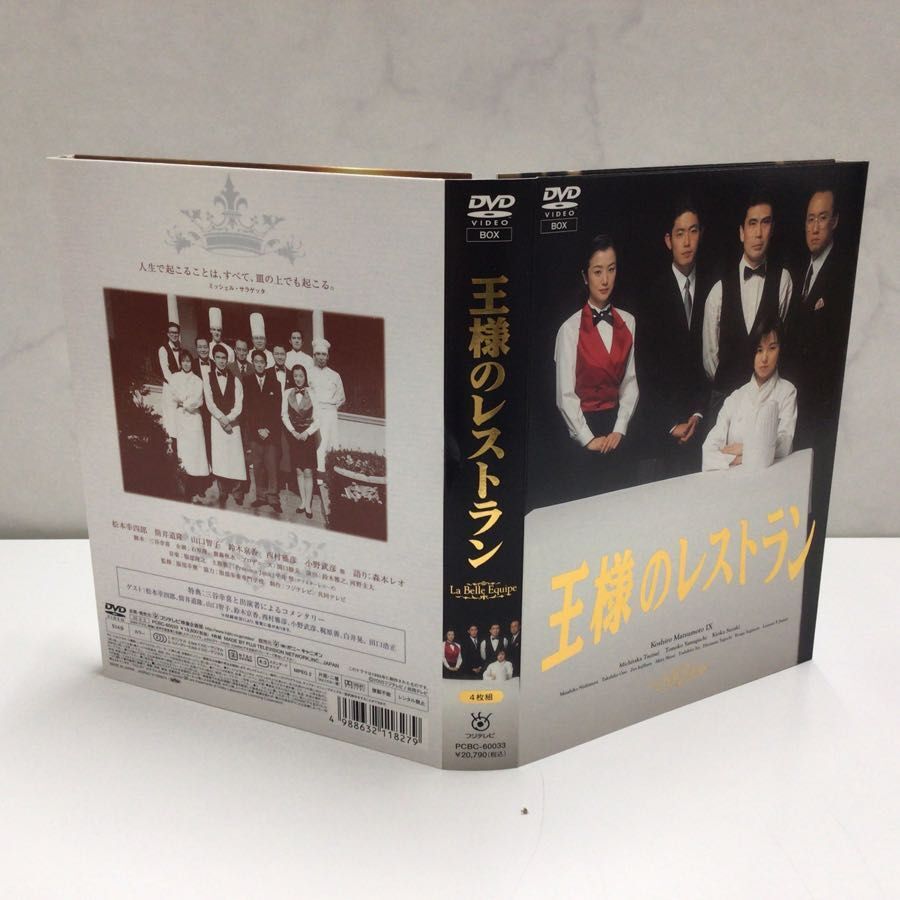 1円〜 王様のレストラン DVD ボックスの画像3