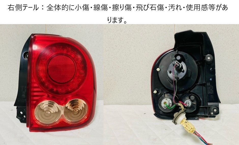 H25y HE22S スズキ ラパン 中古 左右 LED テールライト ランプ TOKAI DENSO 35603-85K1 L R HF22S マツダ スピアーノ_画像5