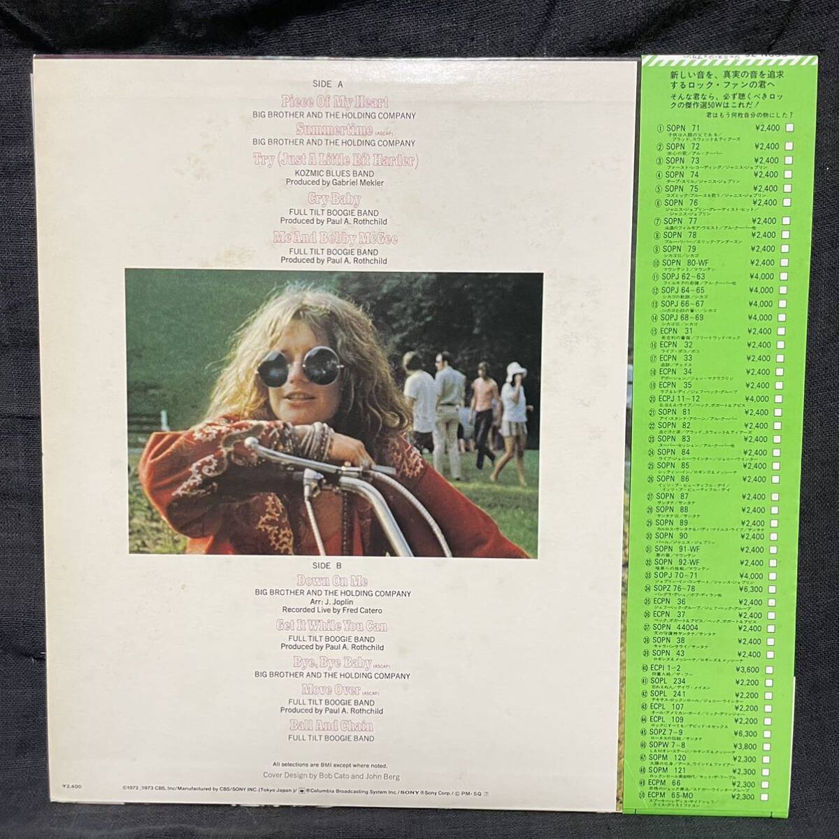 【帯付】Janis Joplin ジャニス ジョプリン 『Greatest Hits』LPレコード 日本盤 SOPN-76の画像2