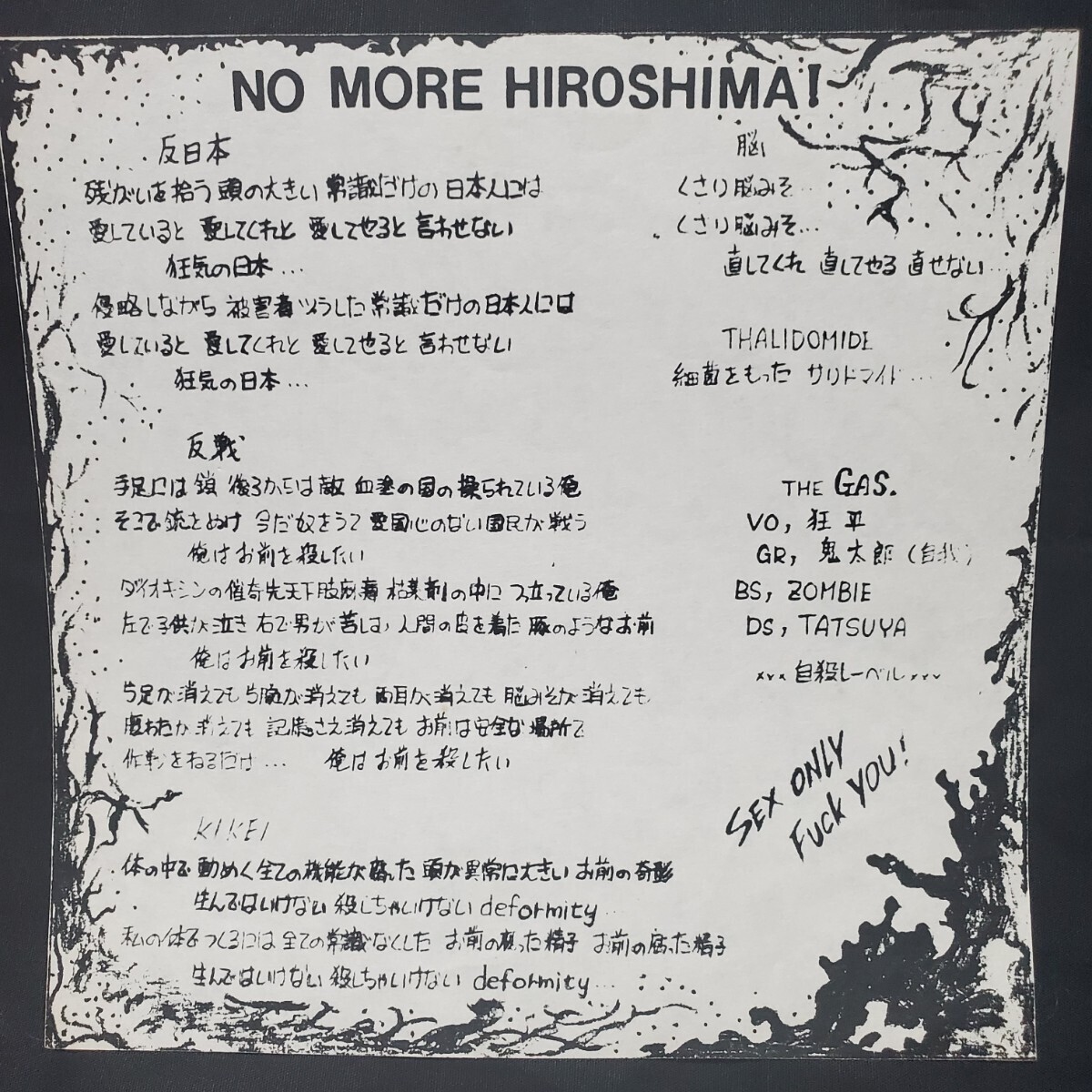 GAS 「No More Hiroshima」 GL-001ES 国内盤 1982年 ソノシート レコード パンク 自殺レーベル_画像3