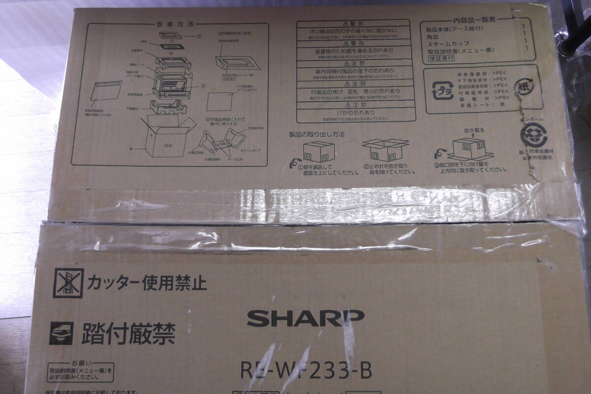 ★SHARP / シャープ PLAINLY RE-WF233-W [ブラック系]開封 美品【電子レンジ・オーブンレンジ】_画像3