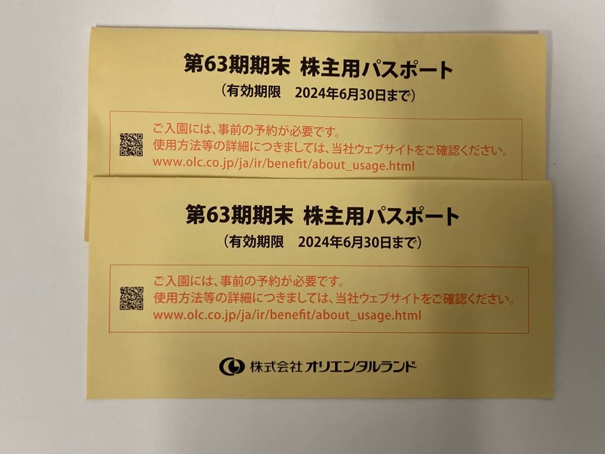 2枚セット　オリエンタルランド 株主優待券 東京ディズニーリゾート ディズニーランド ディズニーシー　2024年6月30日まで■5019A_画像2