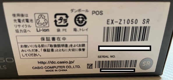  CASIO EXILIM カシオ コンパクトデジタルカメラ EX-Z1050 未使用品の画像3