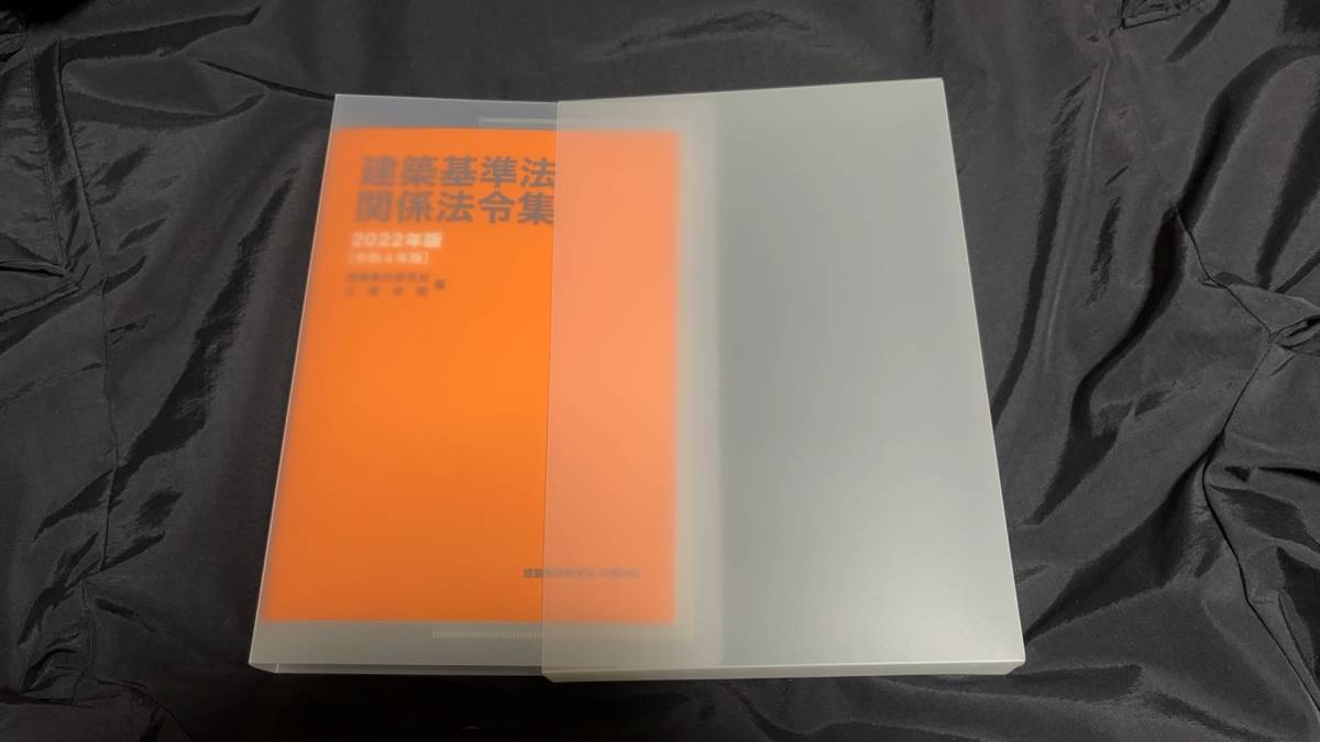 一級建築士二級建築士 Ｂ5判対応法令集カバーケース 1級建築士2級建築士の画像3