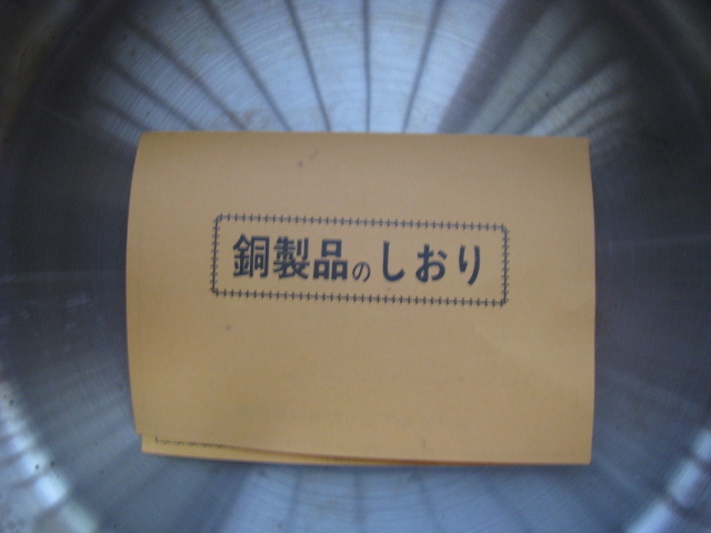 銅100％ 両手鍋 木のふた、付属物 昭和レトロの画像8