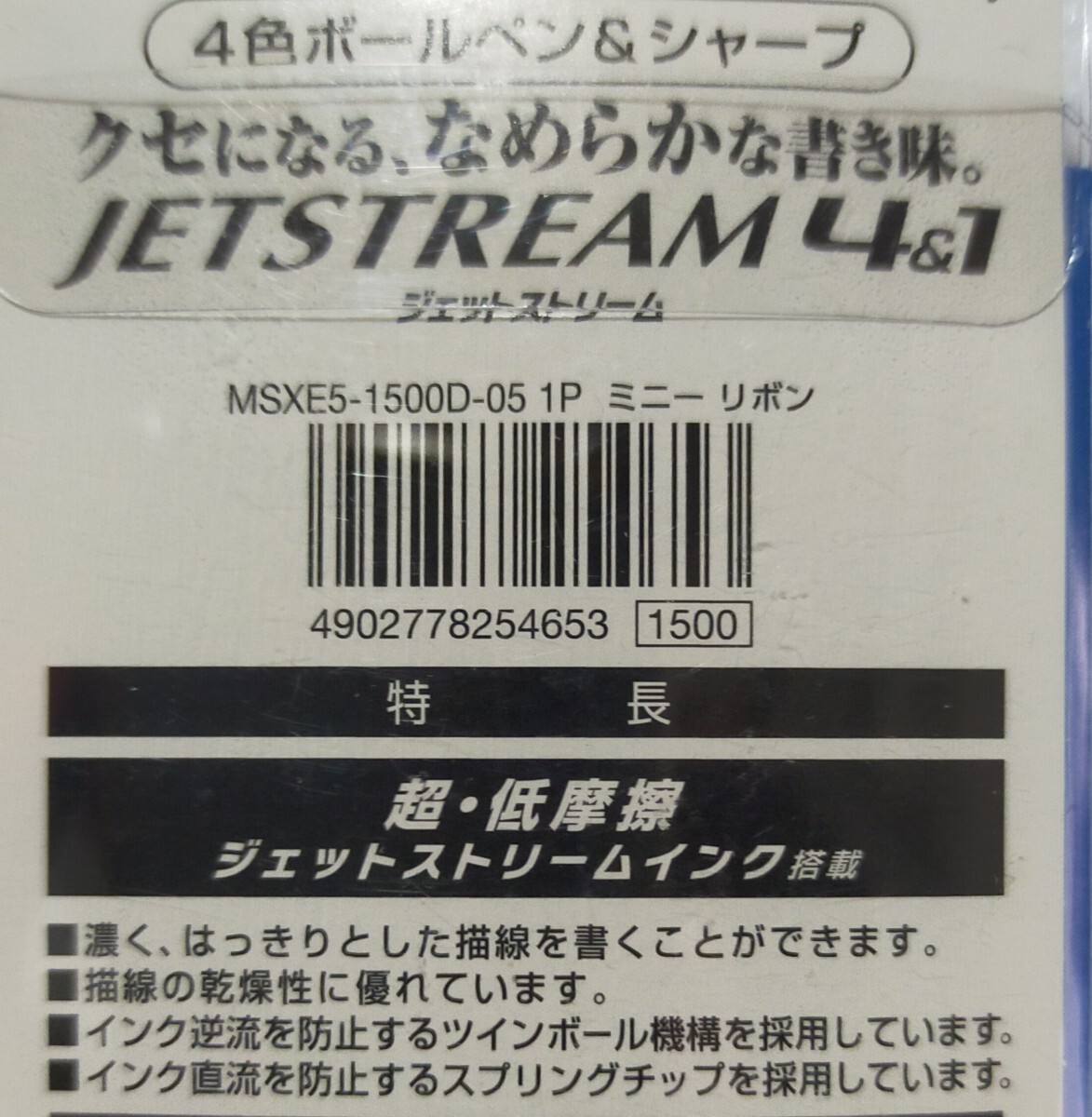 残り1送料込み【生産終了・限定品】ジェットストリーム4&1 ディズニー 多機能ペン【ミ二ーリボン】MSXE5-1500D-05 1P＋専用替芯4本セット②の画像4