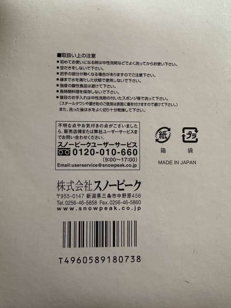 個人 売り切り 未使用 送料無料スノーピーク Snow peak パーソナルクッカーNo.3 CS-073アウトドア キャンプの画像6