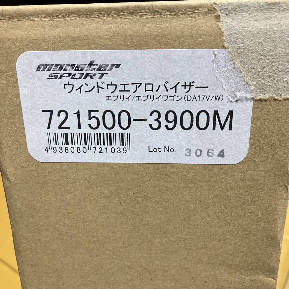 MONSTER SPORT ウィンドウ エアロバイザー エブリイワゴン/エブリイ[ DA17W / DA17V ]ドアバイザー〕 721500-3900M スズキスポーツ_画像6