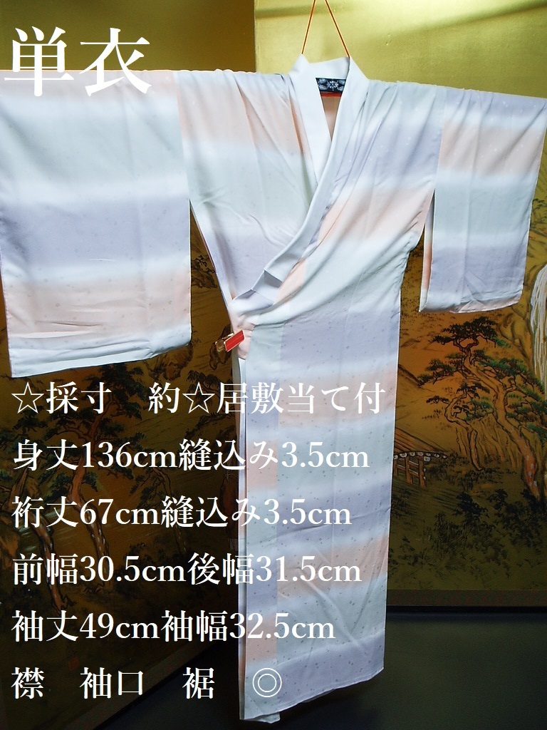 [ столица цветок прекрасный ]W* одиночный . длинное нижнее кимоно нить имеется очень чистый прекрасный товар длина рукава 67cm*