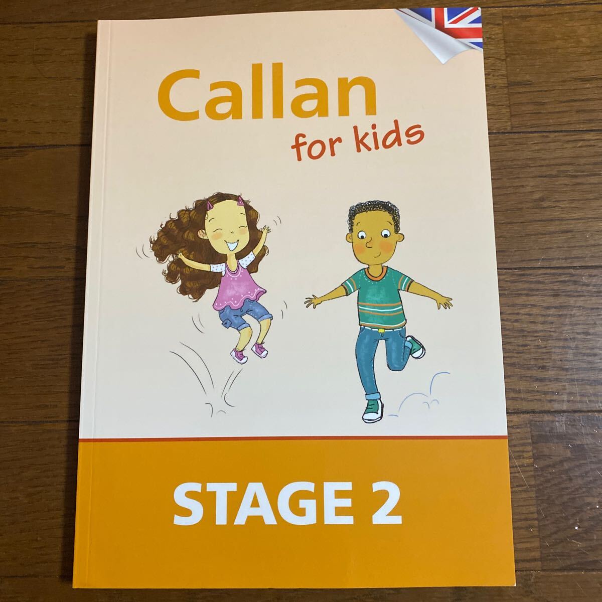 CALLAN for kids STAGE2 カラン　メソッド　キッズ　ステージ2_画像1