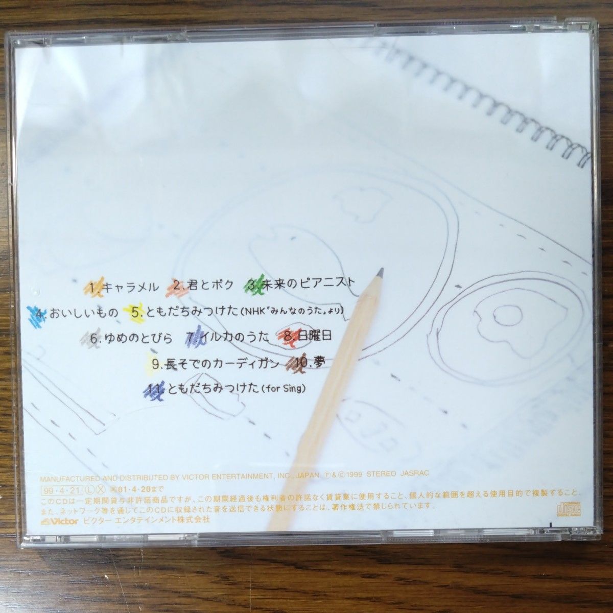 CD　石川ひとみ　HOME・MADE