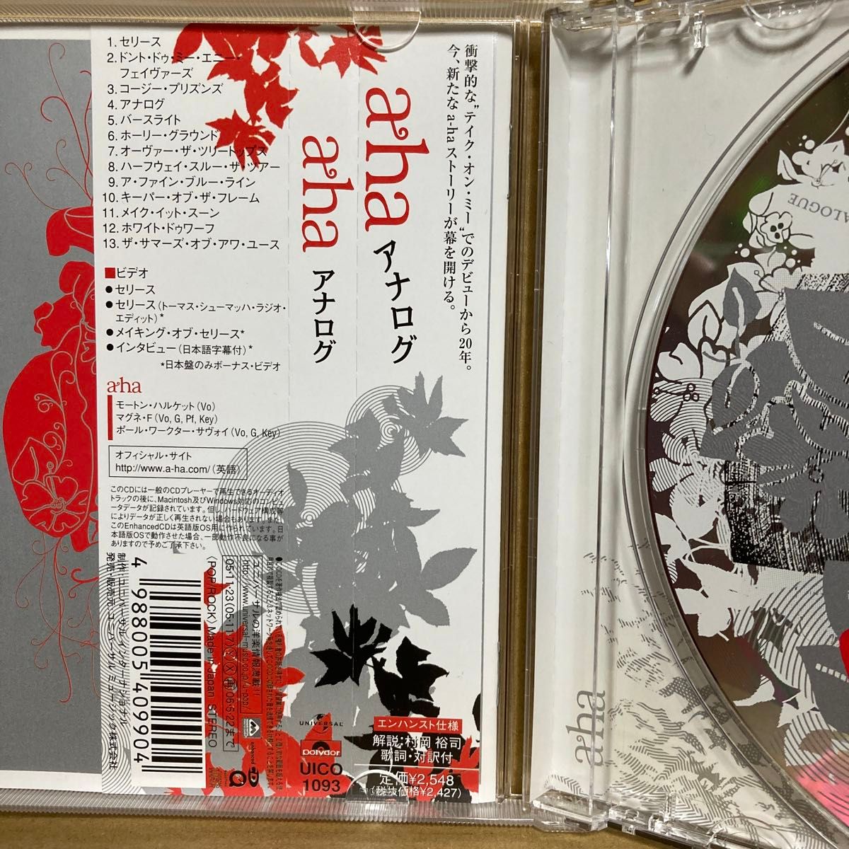 a-ha 『アナログ』 中古CD 帯あり　国内盤