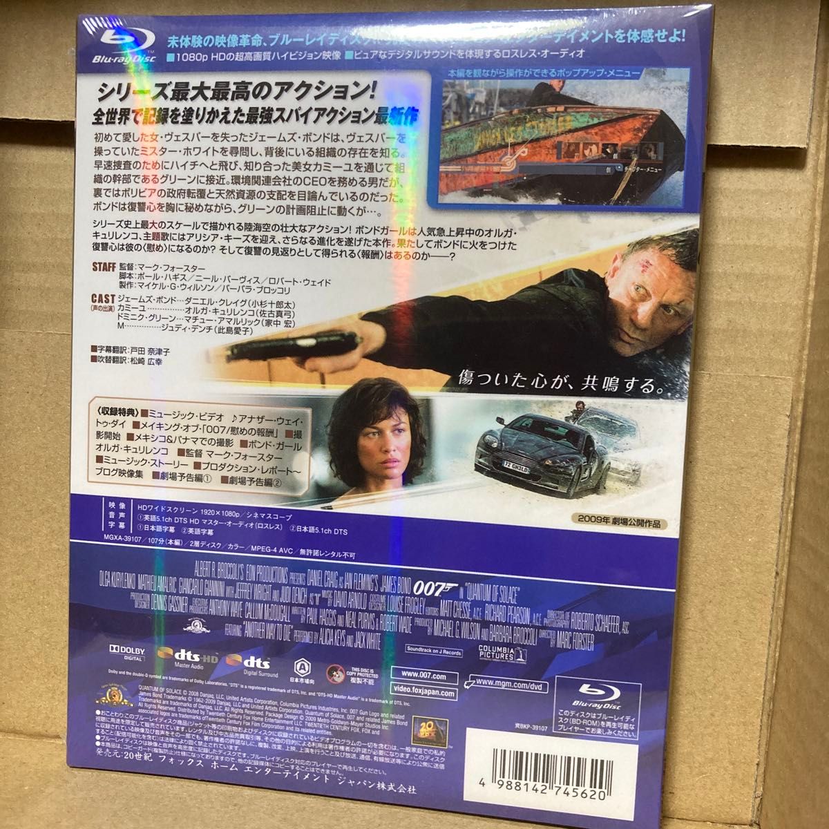 『007 慰めの報酬』 Blu-ray 未開封　スリーブケース仕様　ダニエル・クレイグ　国内盤