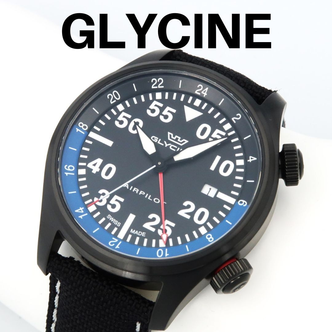 Glycine GL0437 腕時計 GMT ミリタリー エアパイロット　黒青　グリシン